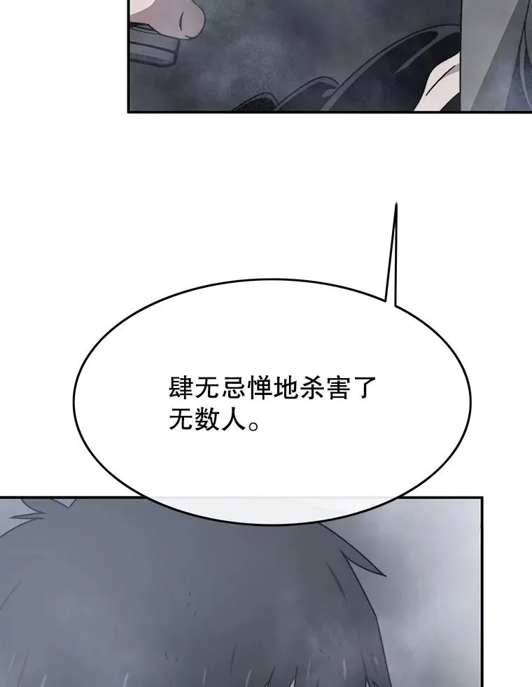 36.因爱生恨 第51页