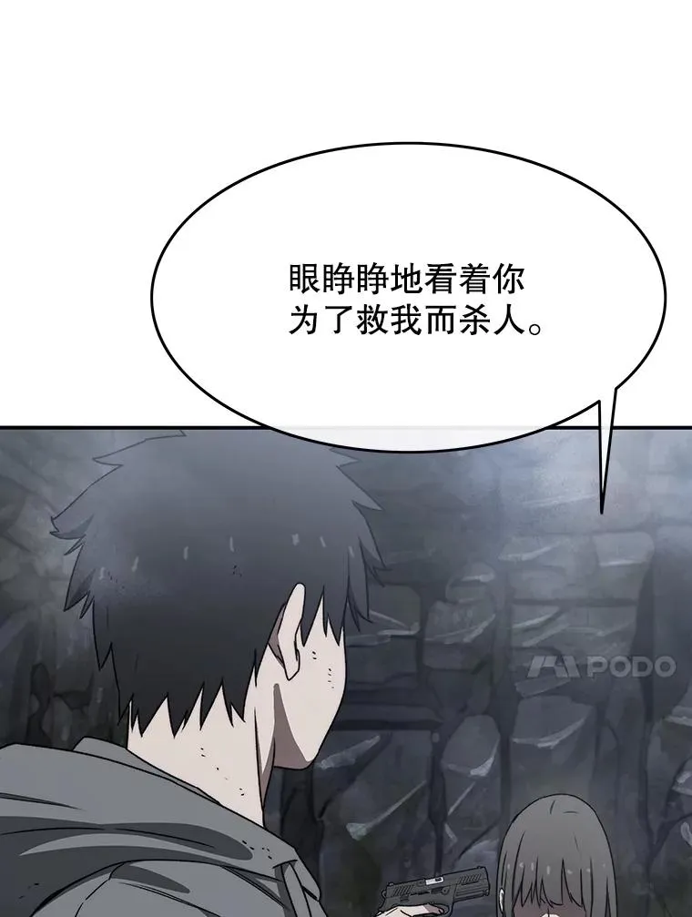 36.因爱生恨 第55页