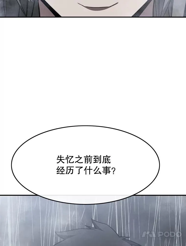 36.因爱生恨 第58页