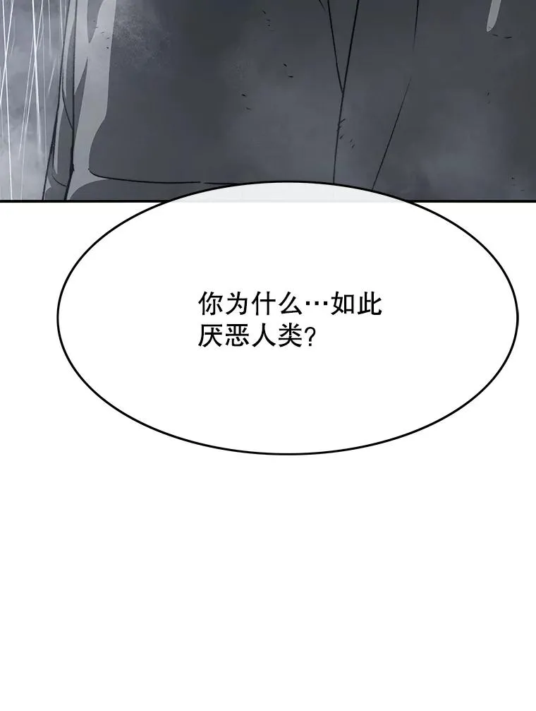 36.因爱生恨 第60页