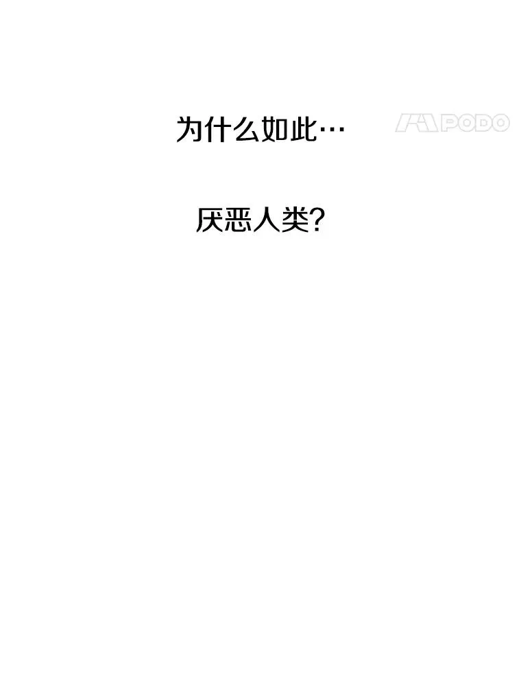 36.因爱生恨 第62页