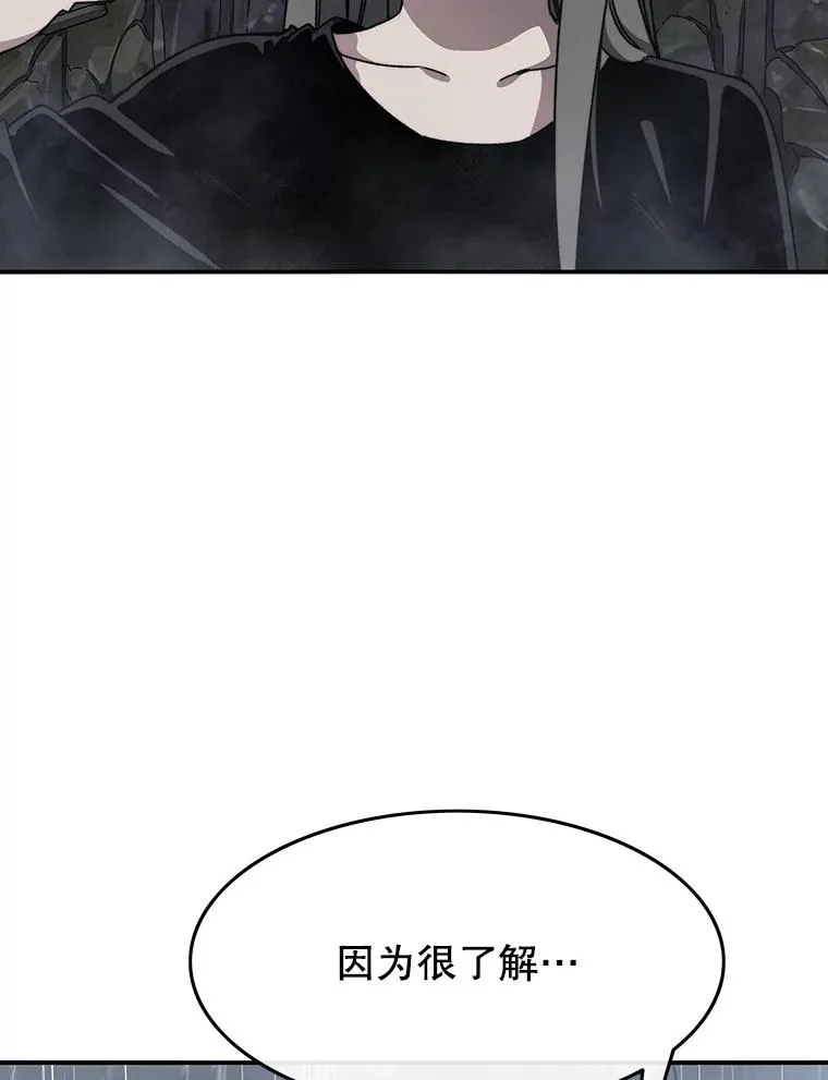 36.因爱生恨 第66页
