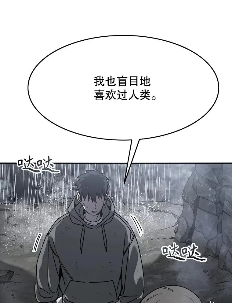 36.因爱生恨 第71页