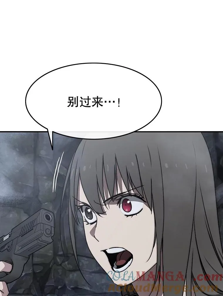 36.因爱生恨 第73页