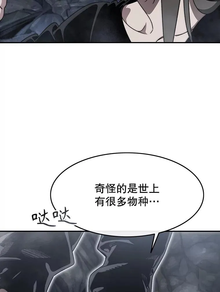36.因爱生恨 第74页