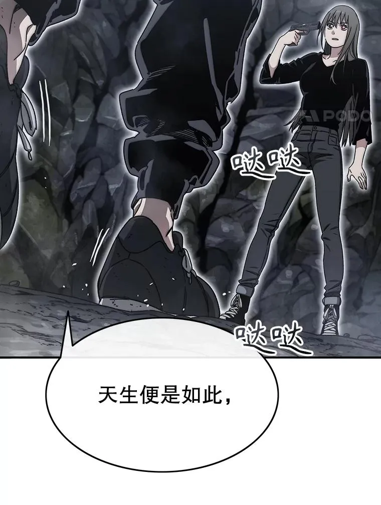 36.因爱生恨 第75页