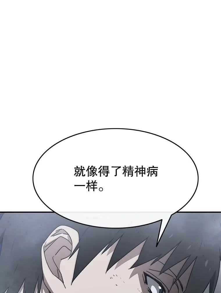 36.因爱生恨 第76页