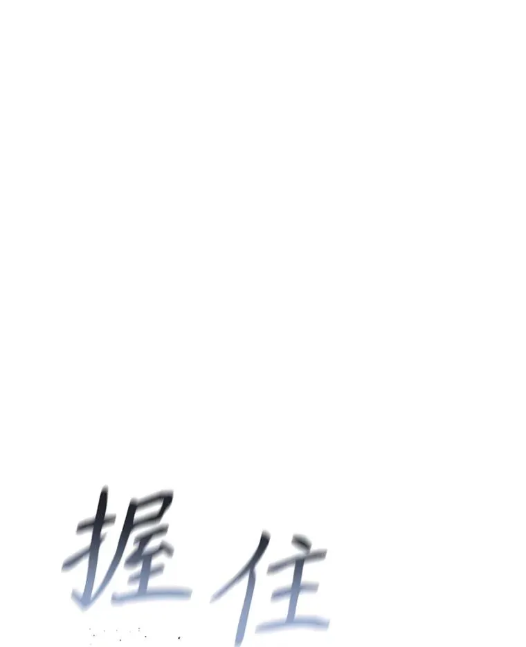 36.因爱生恨 第82页