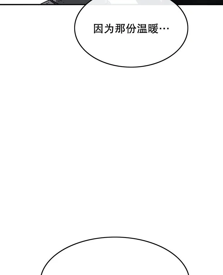 36.因爱生恨 第86页