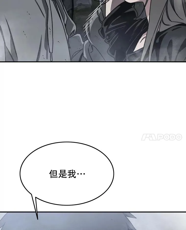 36.因爱生恨 第88页
