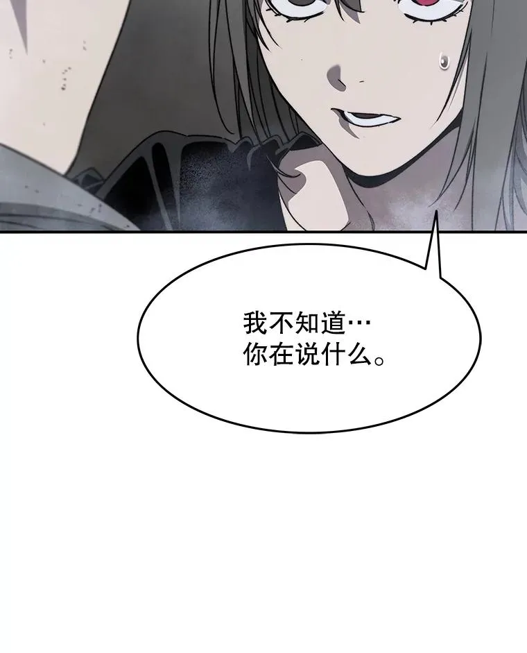 36.因爱生恨 第91页