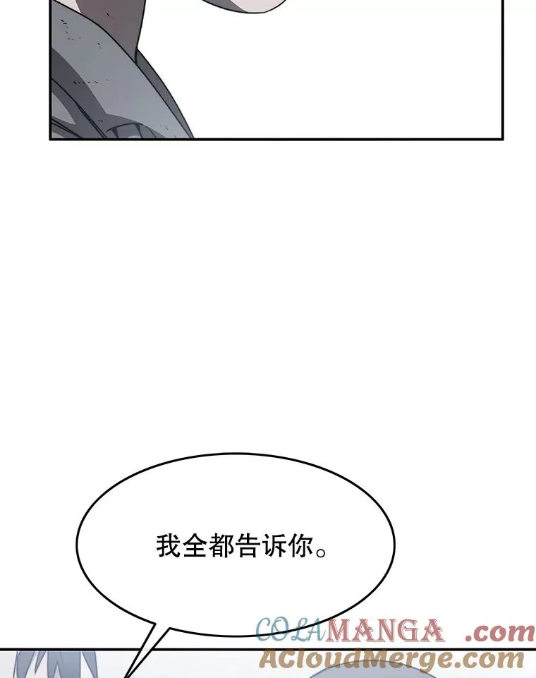 36.因爱生恨 第93页