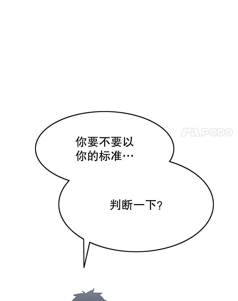 36.因爱生恨 第95页