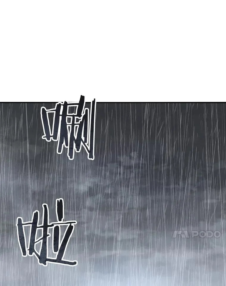 36.因爱生恨 第98页