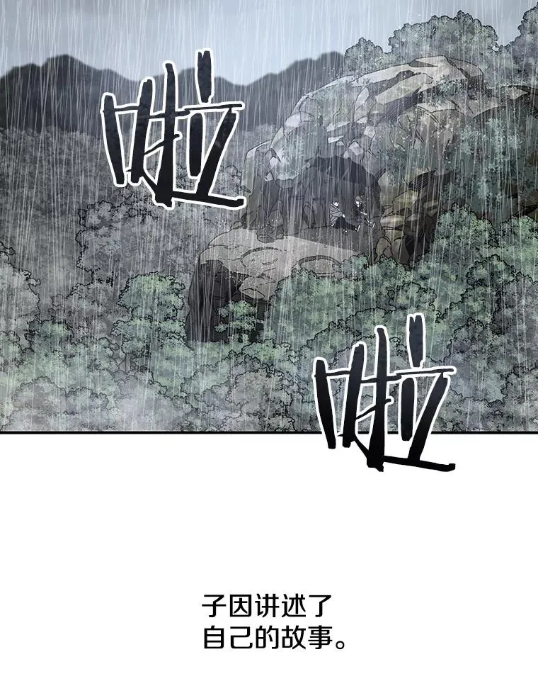 36.因爱生恨 第99页
