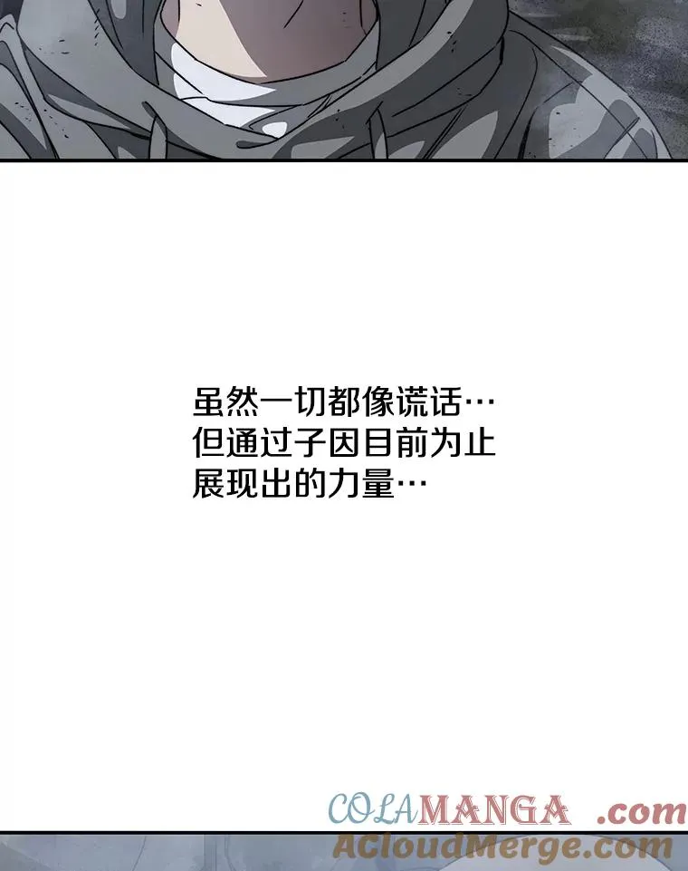 36.因爱生恨 第101页