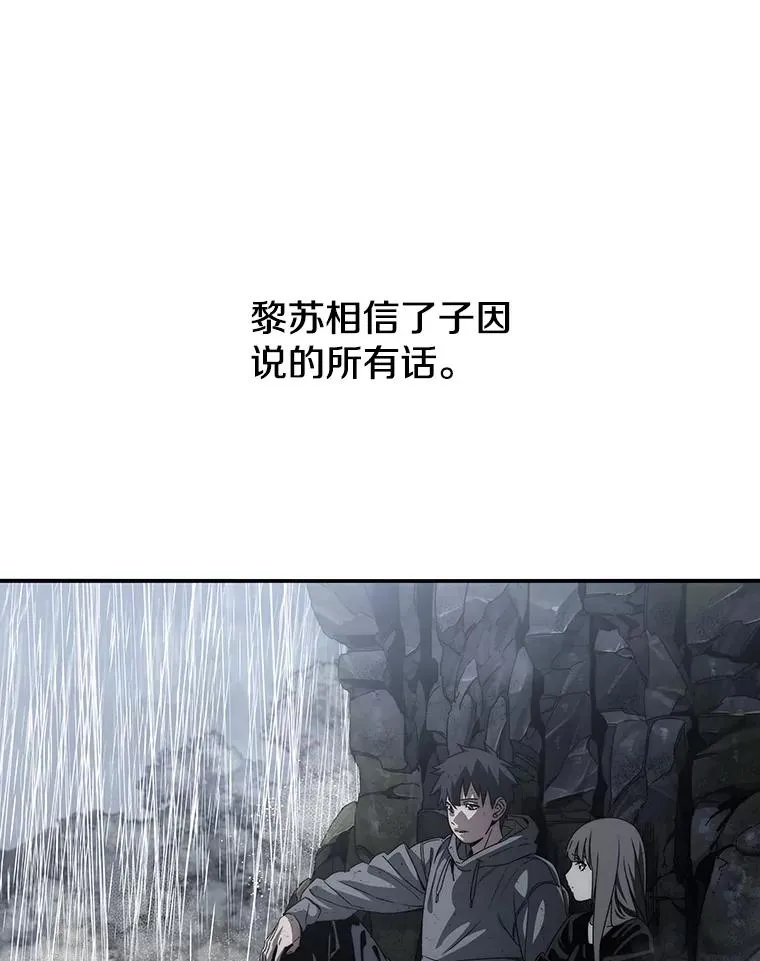 36.因爱生恨 第103页