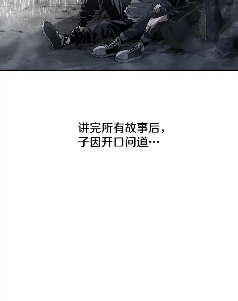36.因爱生恨 第104页