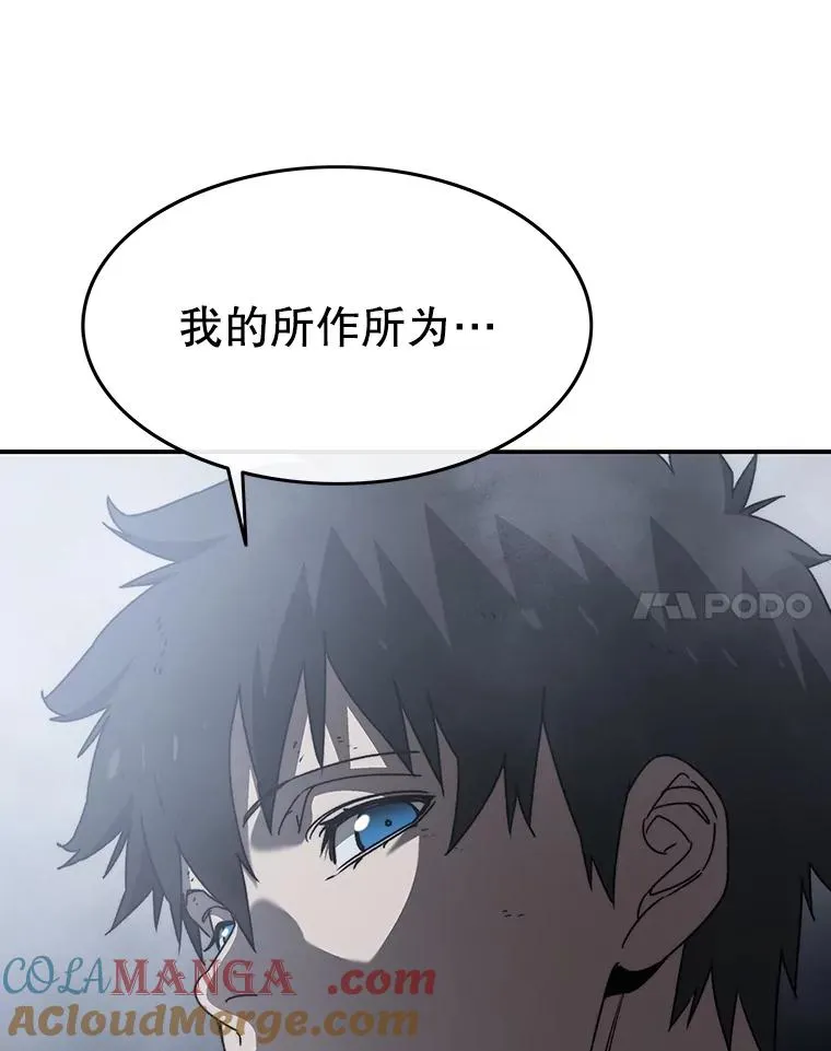 36.因爱生恨 第105页