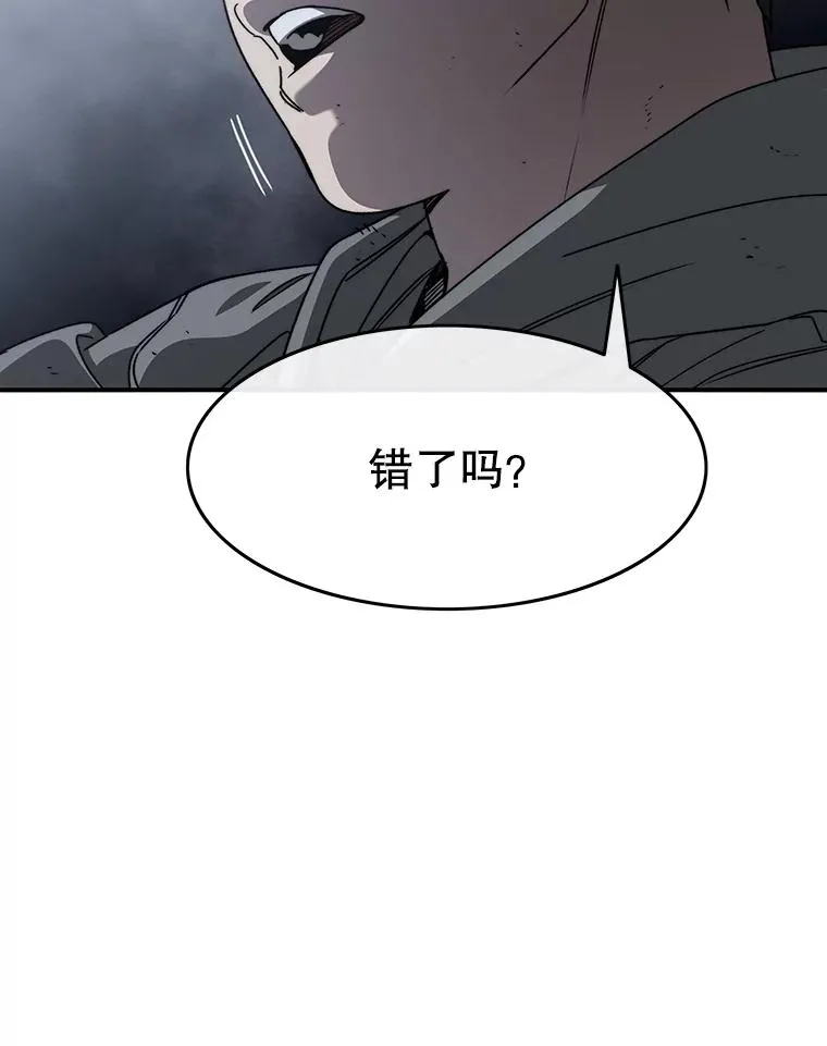 36.因爱生恨 第106页