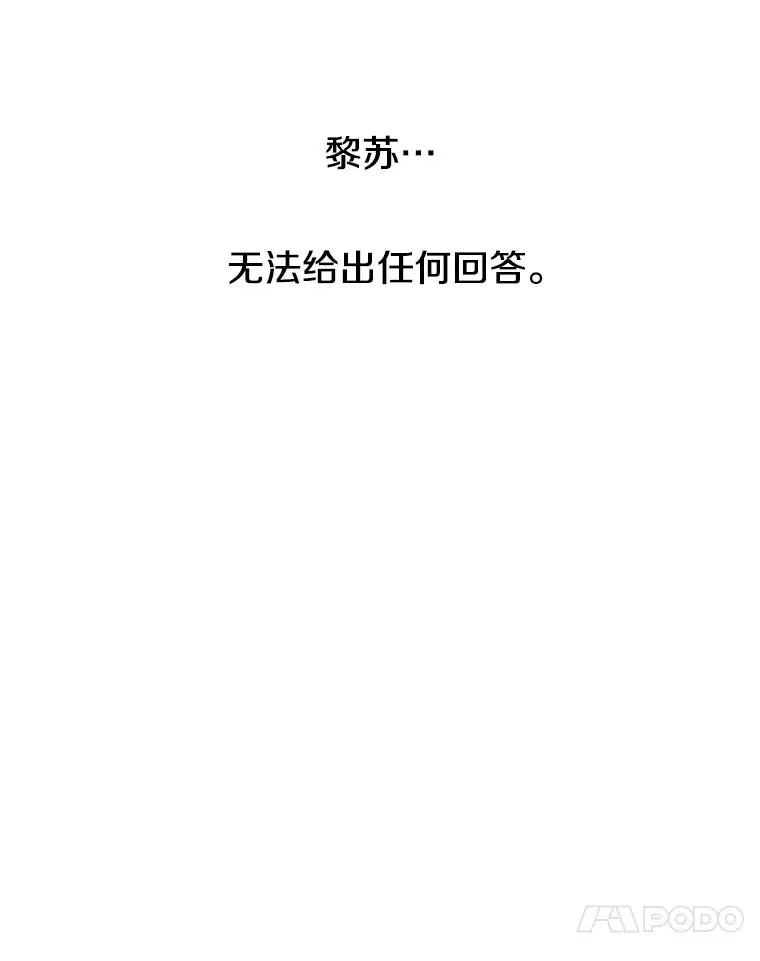 36.因爱生恨 第108页