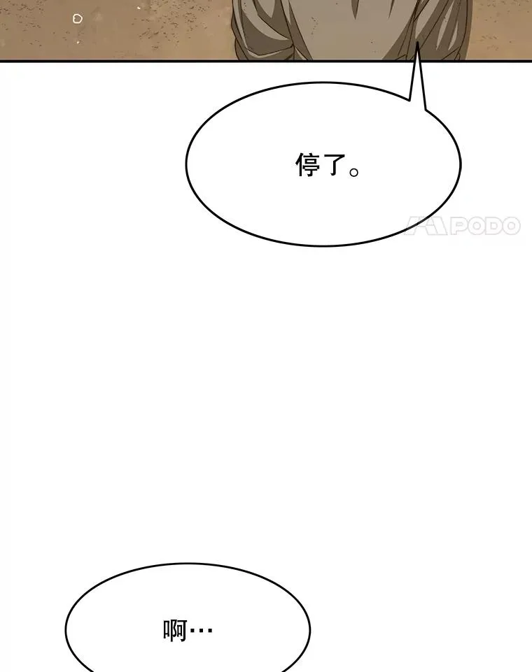 36.因爱生恨 第112页