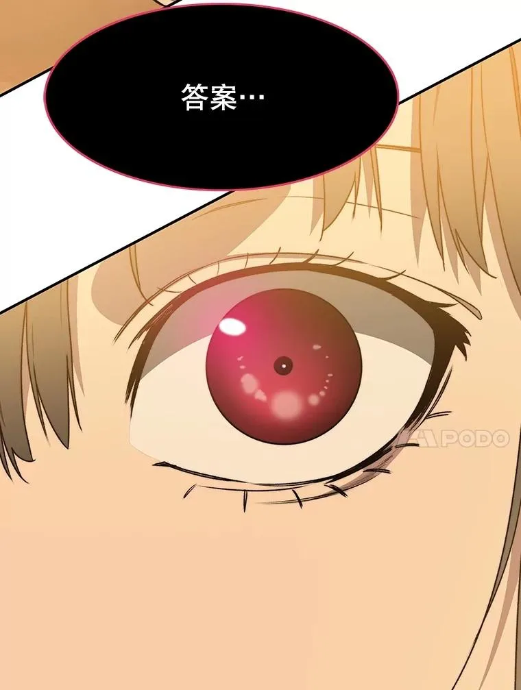 36.因爱生恨 第115页
