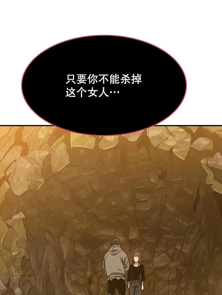 36.因爱生恨 第119页
