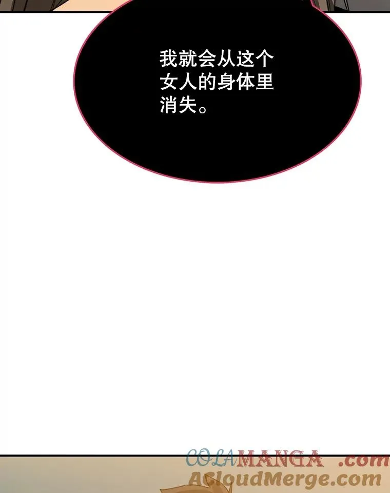 36.因爱生恨 第141页