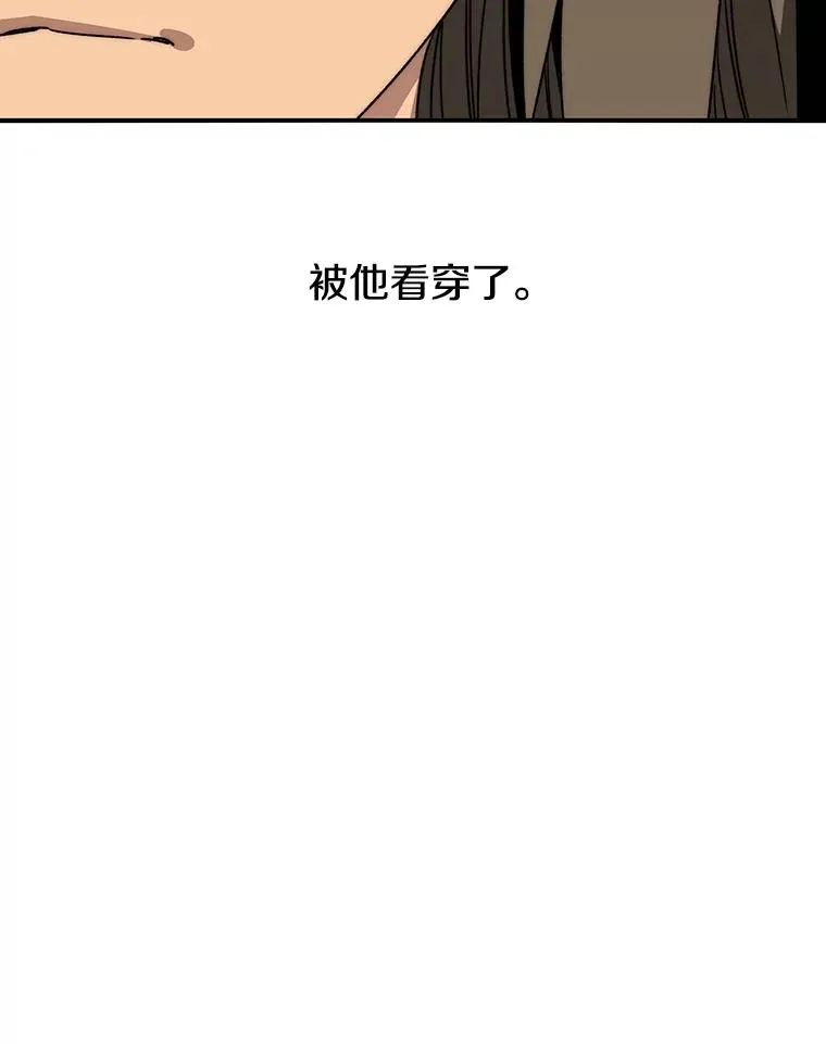 36.因爱生恨 第147页