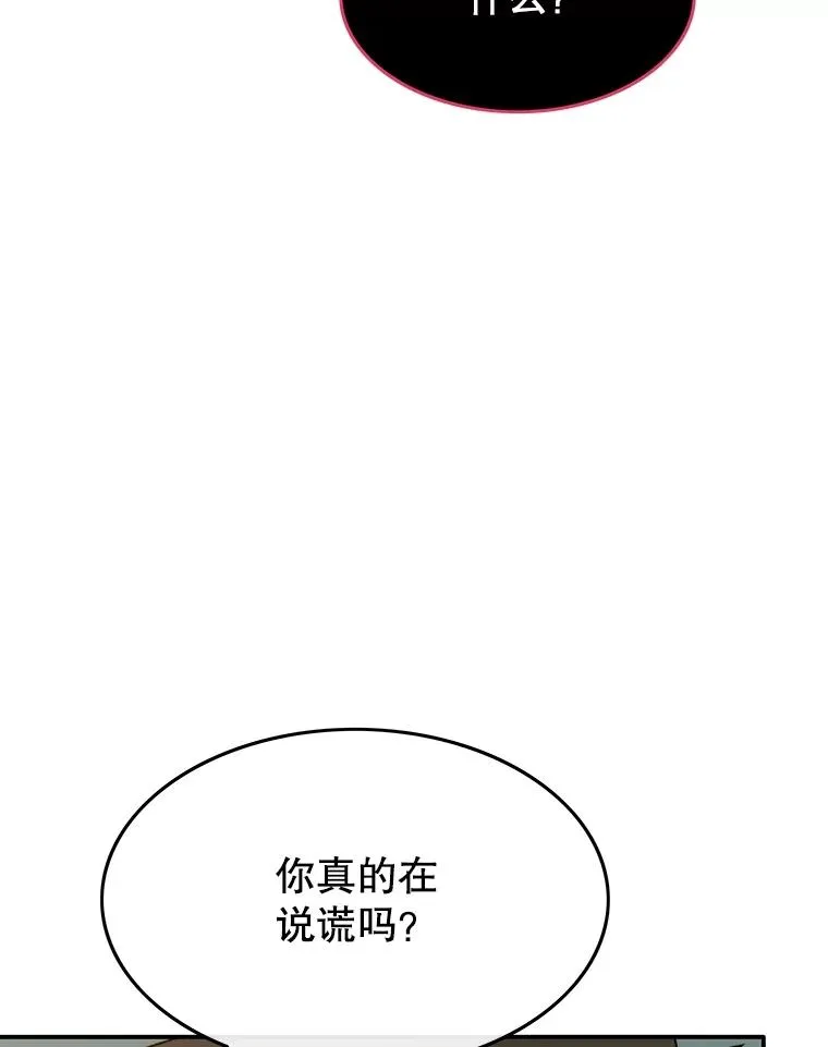 36.因爱生恨 第151页