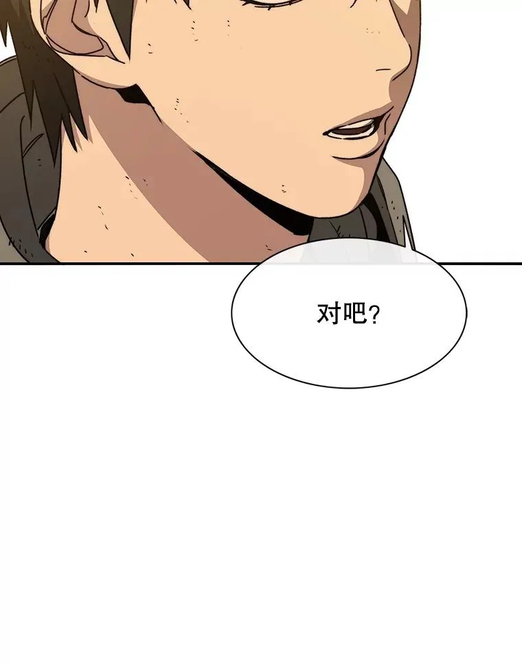36.因爱生恨 第158页