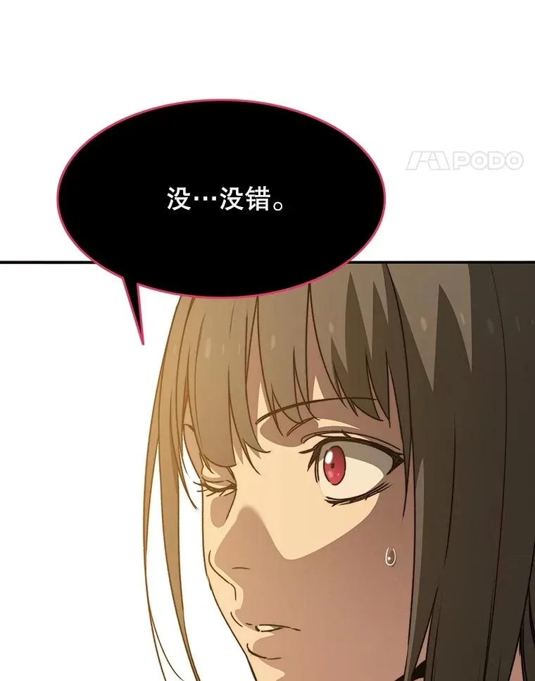 36.因爱生恨 第159页