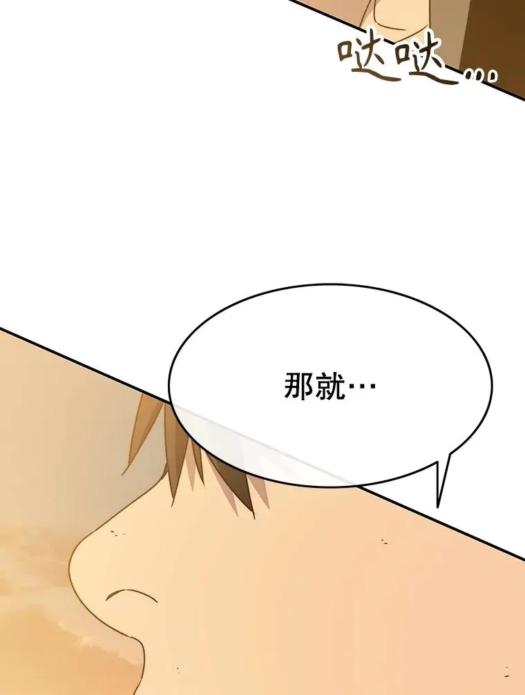 36.因爱生恨 第167页