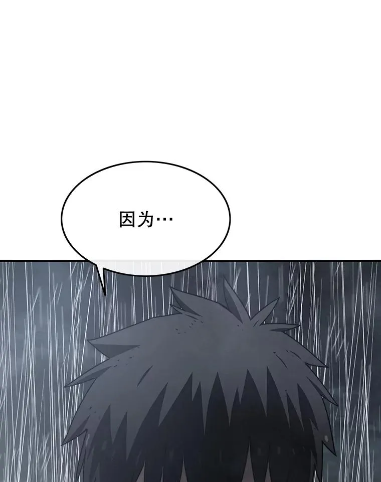 37.消绝之吻 第3页