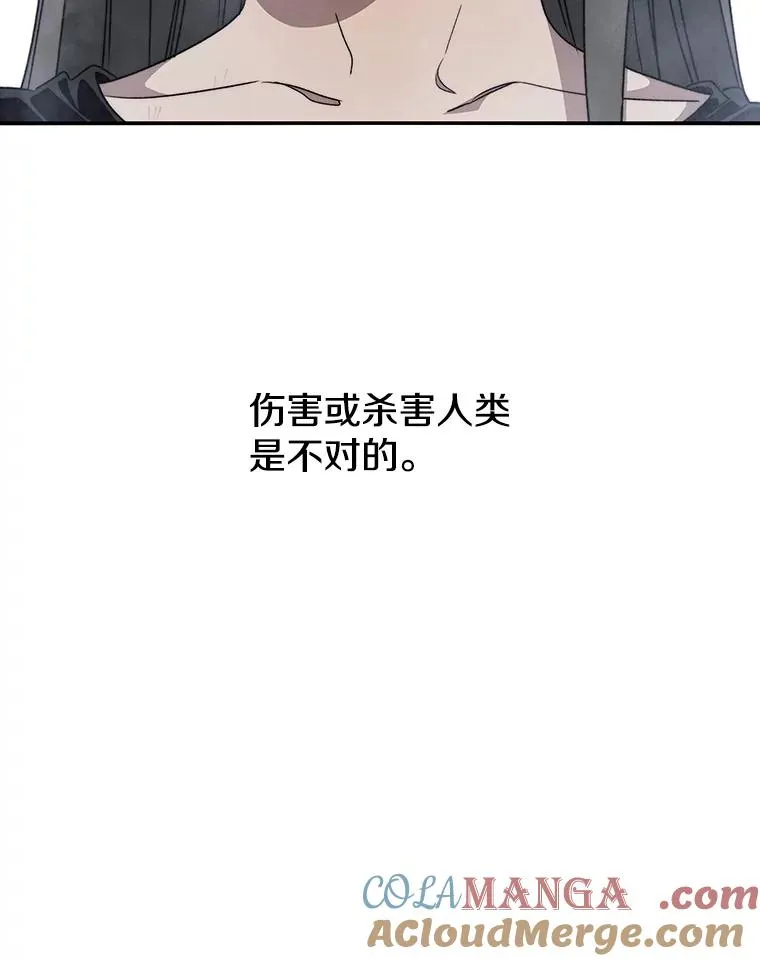 37.消绝之吻 第9页