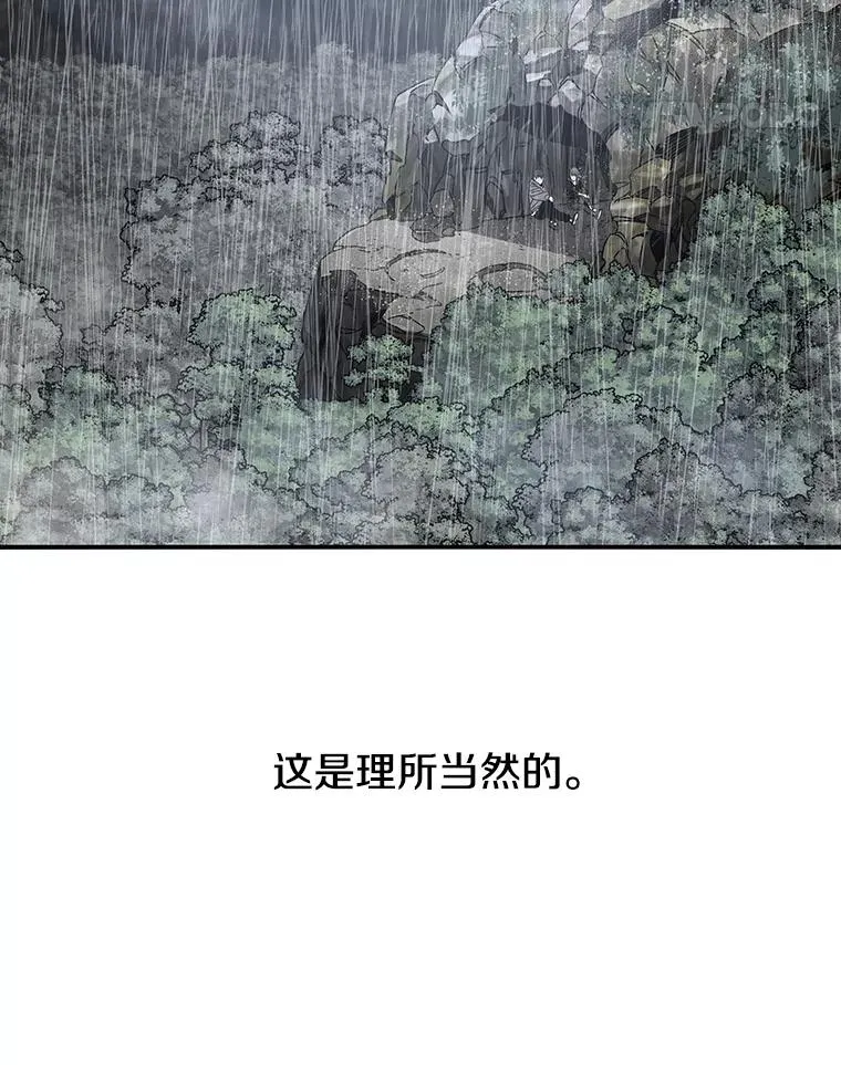 37.消绝之吻 第11页