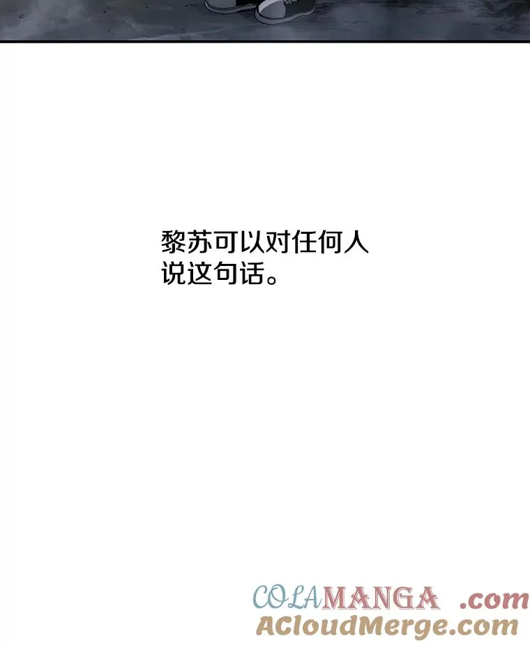 37.消绝之吻 第13页