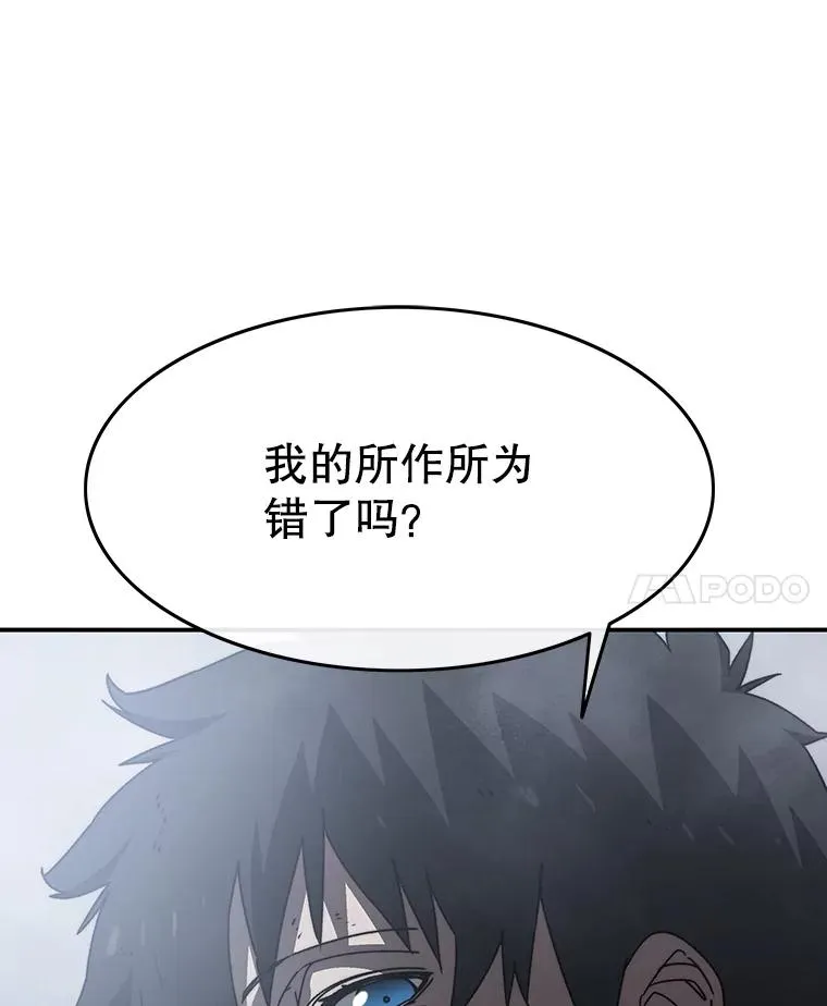 37.消绝之吻 第14页
