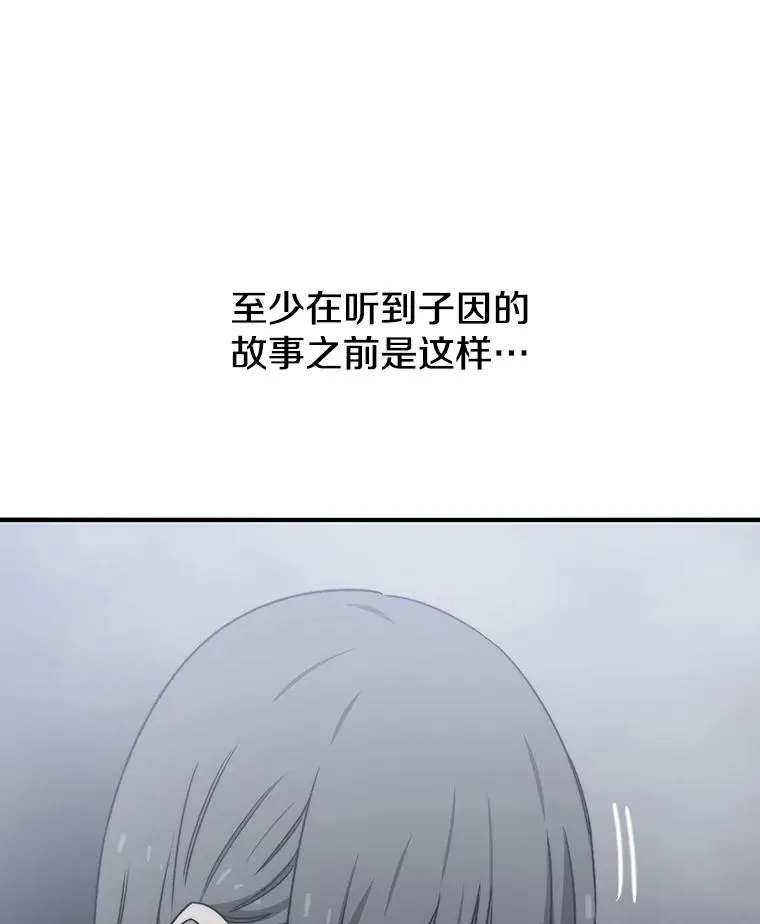 37.消绝之吻 第16页