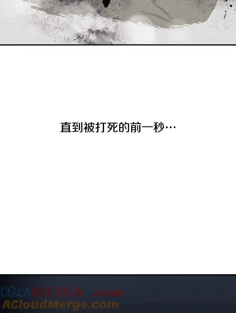 37.消绝之吻 第21页