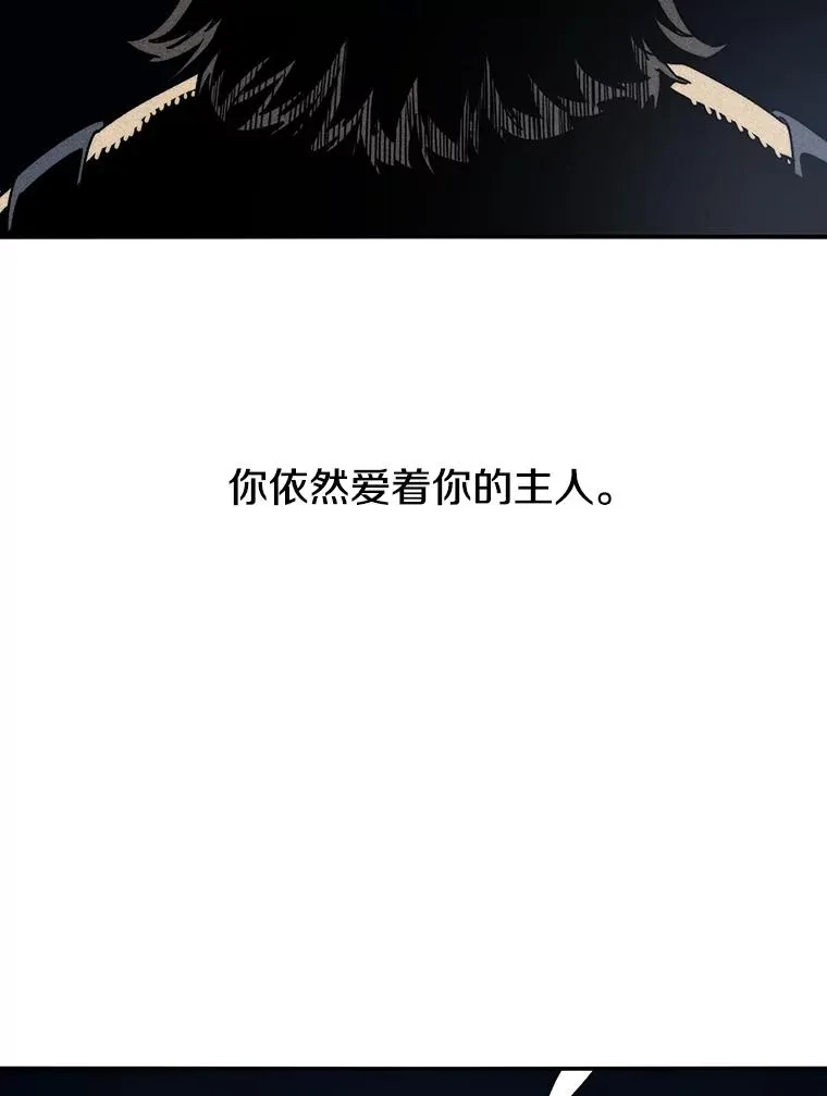 37.消绝之吻 第23页