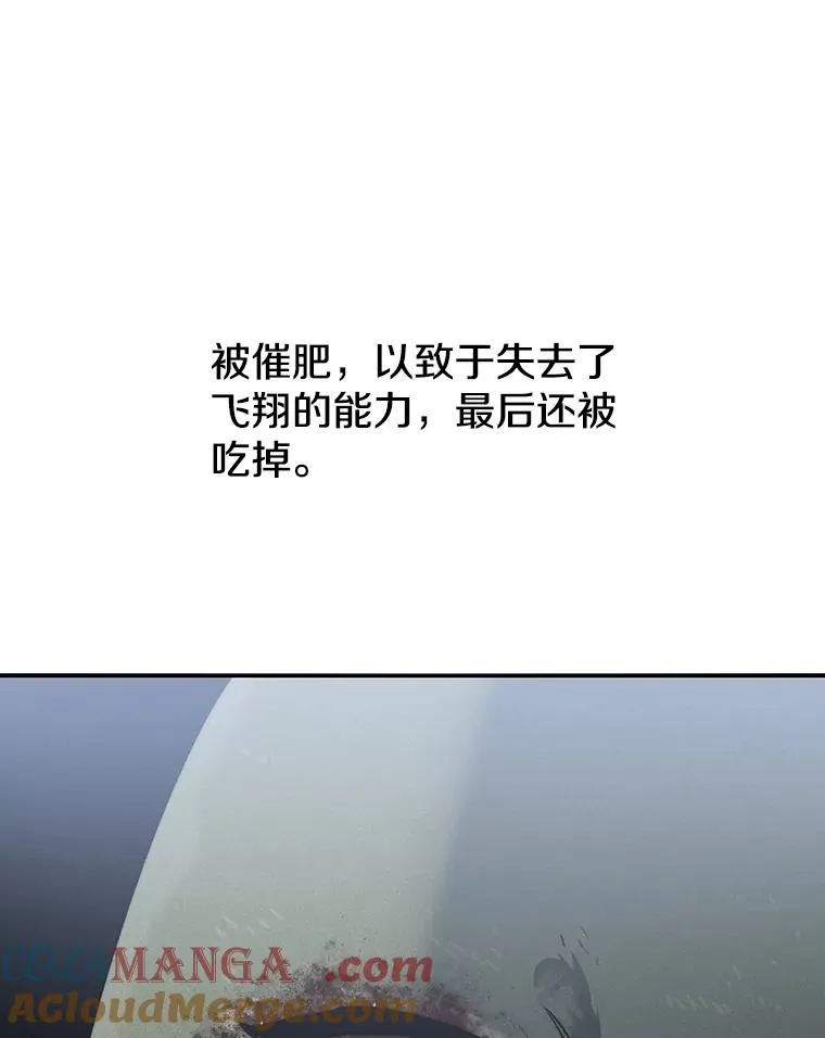 37.消绝之吻 第29页