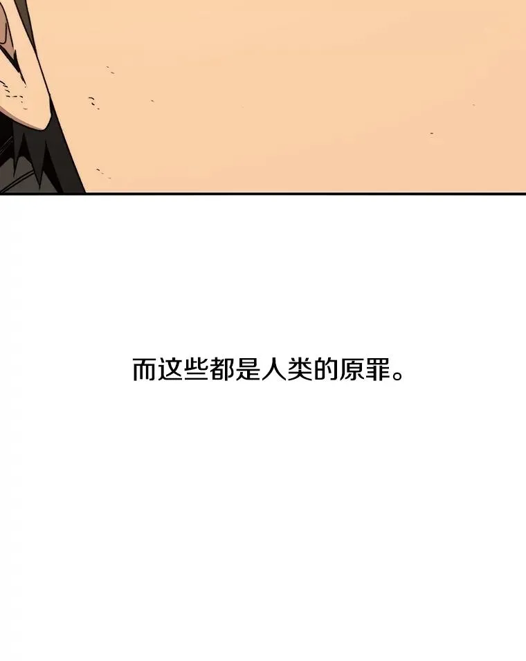 37.消绝之吻 第32页