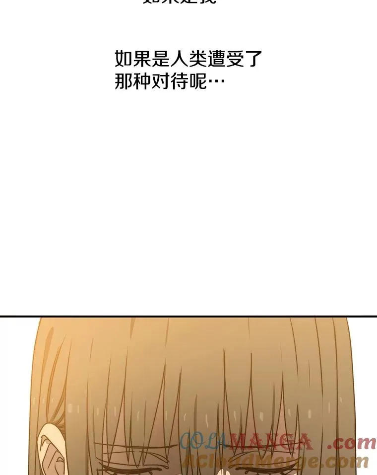 37.消绝之吻 第37页