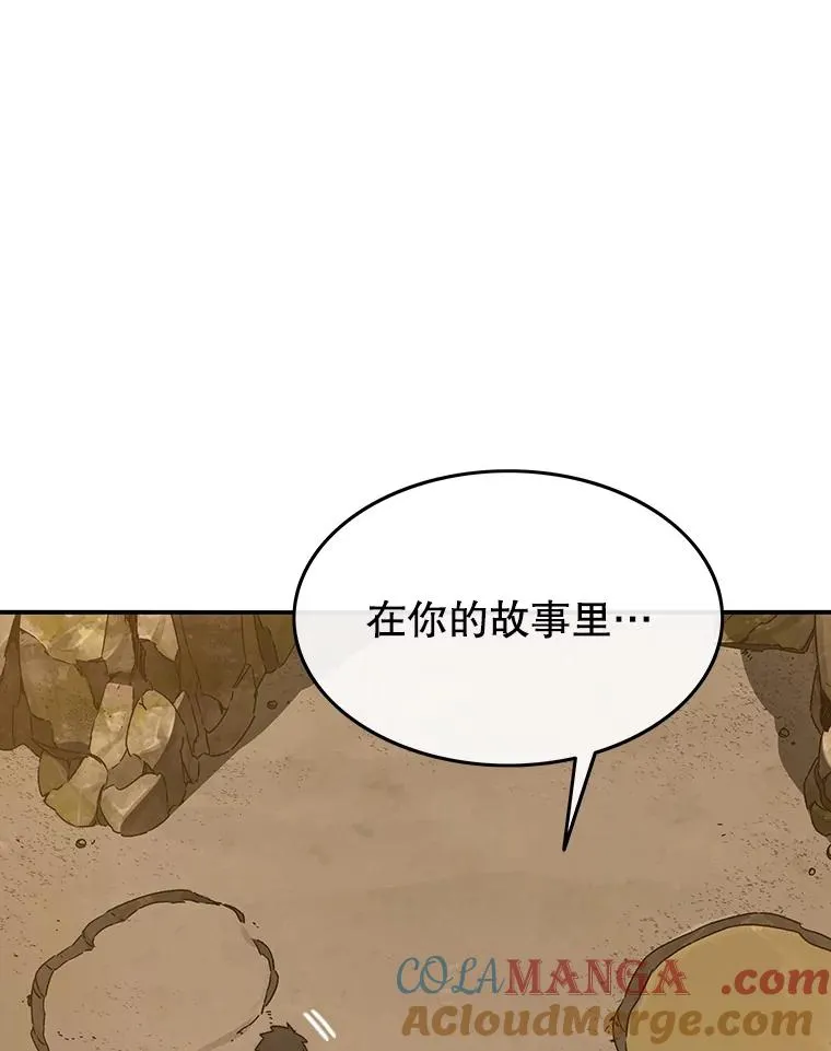 37.消绝之吻 第41页