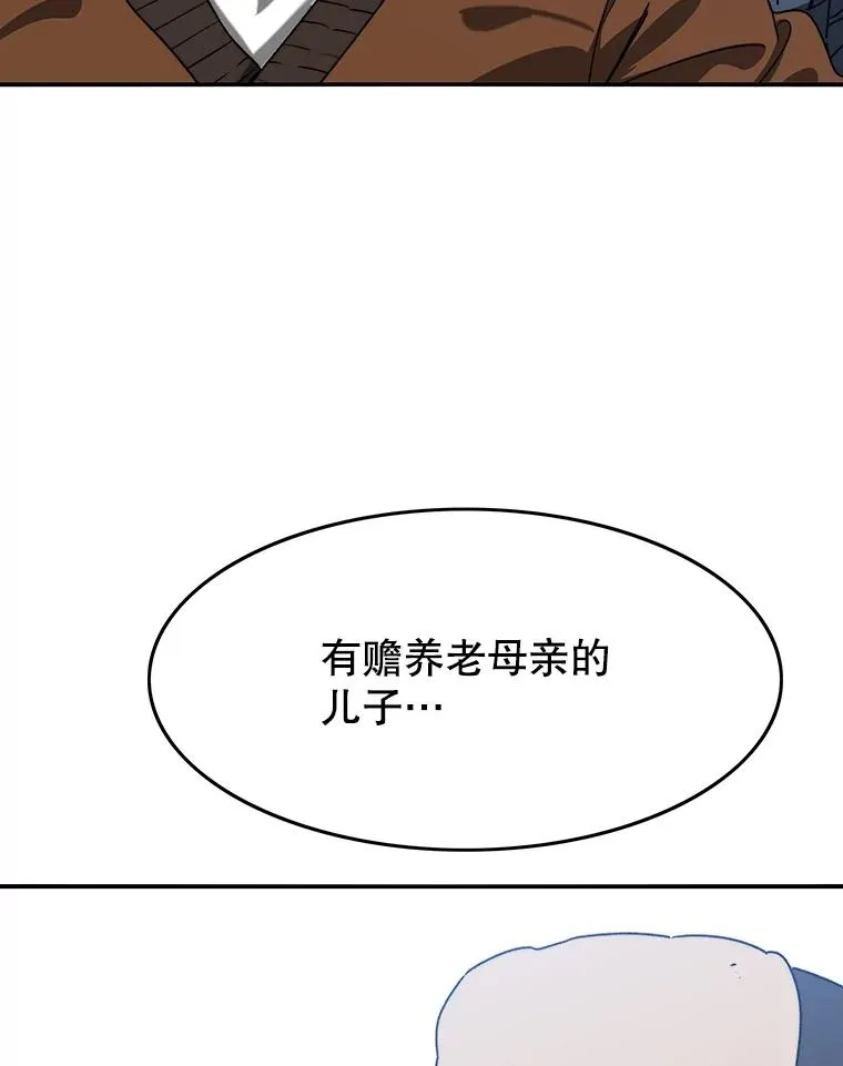 37.消绝之吻 第44页