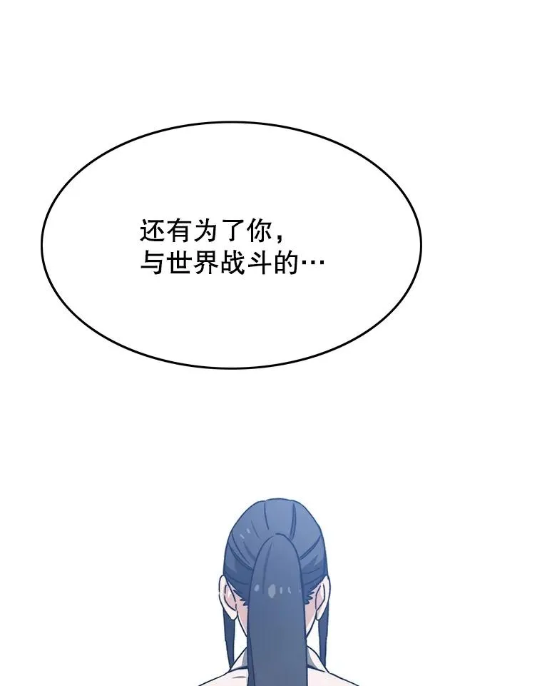 37.消绝之吻 第46页