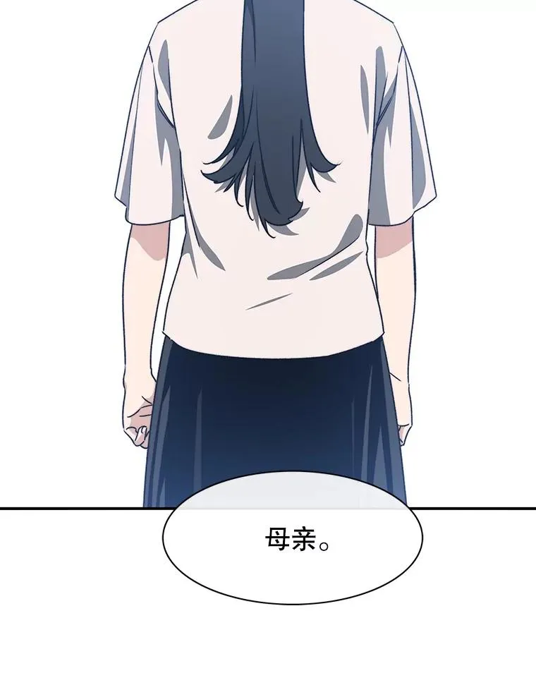 37.消绝之吻 第47页