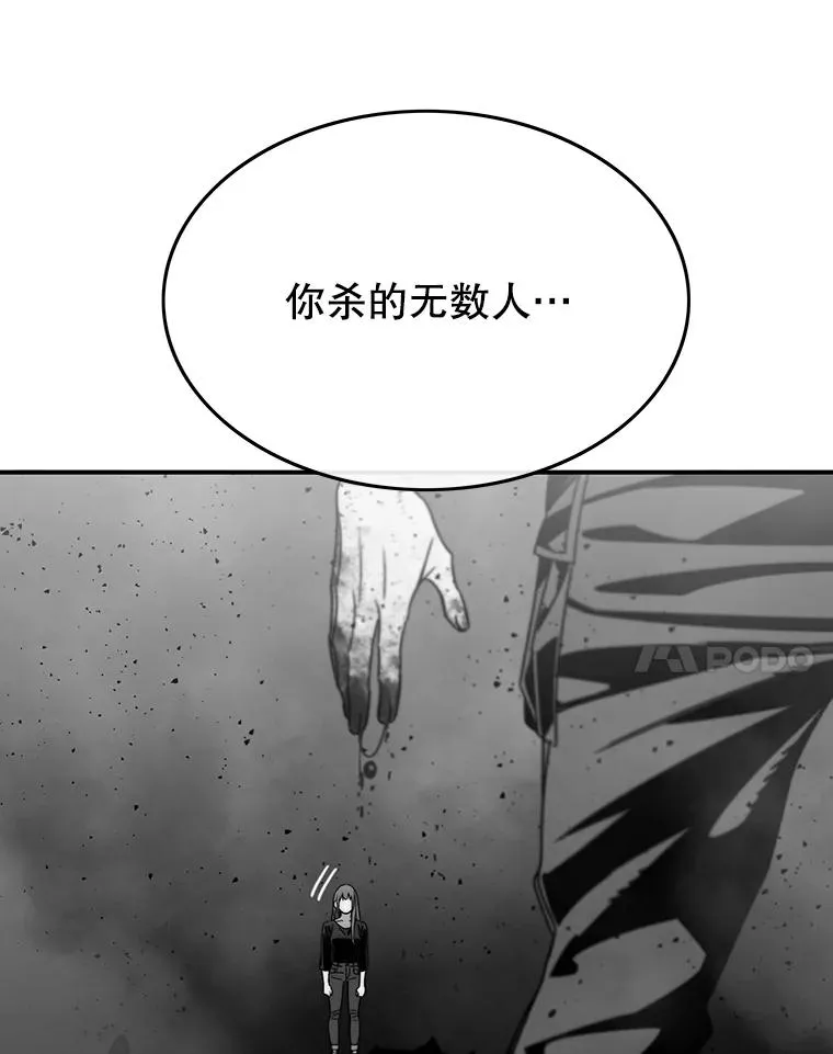 37.消绝之吻 第55页